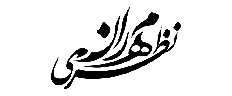 وبسایت دکتر مهران نظری قصری